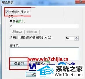 win10系统磁盘共享不能访问的图文步骤
