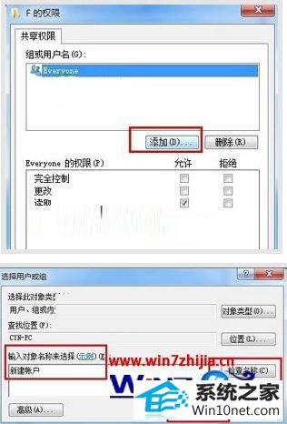 win10系统磁盘共享不能访问的图文步骤