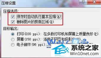 编辑压缩图片选项 win10系统word文档中图片不显示的图文步骤