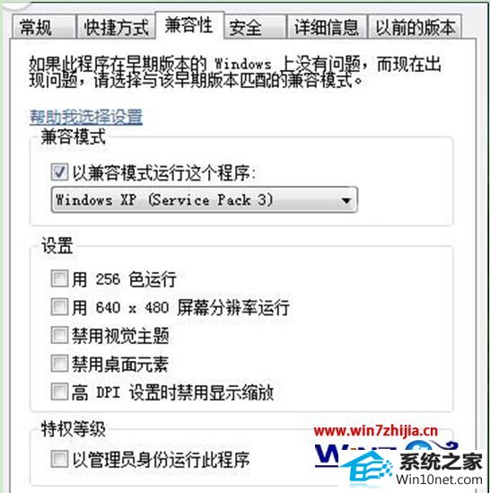 win10系统打开文件时弹出“xxx不是有效win32应用程序”的图文步骤