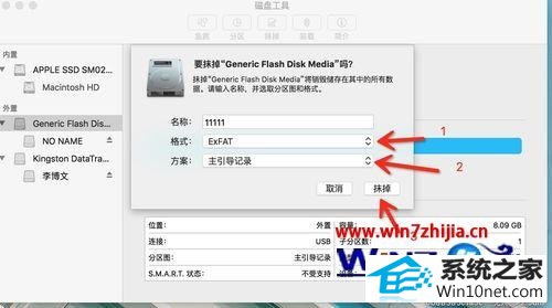 win10系统u盘mac系统后到win系统只有200mb的图文步骤