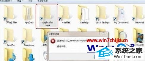 win10系统文件夹拒绝访问的最佳图文步骤