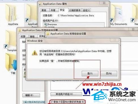 win10系统文件夹拒绝访问的最佳图文步骤