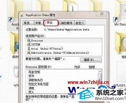 win10系统文件夹拒绝访问的最佳图文步骤