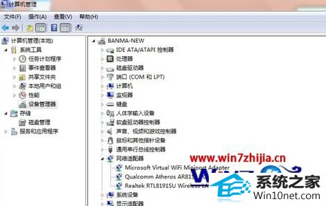 win10系统联想笔记本打开wifi共享精灵提示错误1203的图文步骤