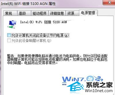 win10系统笔记本搜索不到无线信号的图文步骤