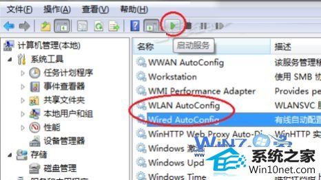 win10系统笔记本搜索不到无线信号的图文步骤