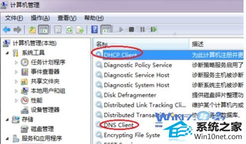 win10系统笔记本搜索不到无线信号的图文步骤