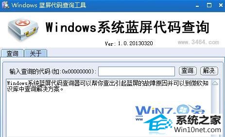 win10系统电脑蓝屏代码显示0x0000001A的图文步骤