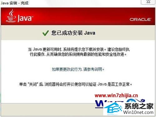 win10ϵͳҳʾjava汾ѹڵͼĲ