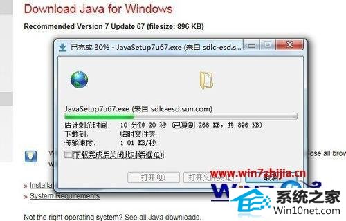 win10ϵͳҳʾjava汾ѹڵͼĲ