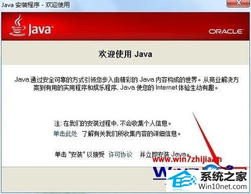 win10ϵͳҳʾjava汾ѹڵͼĲ