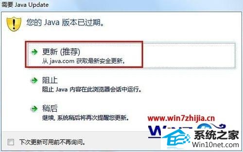 win10ϵͳҳʾjava汾ѹڵͼĲ