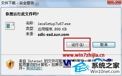 win10ϵͳҳʾjava汾ѹڵͼĲ