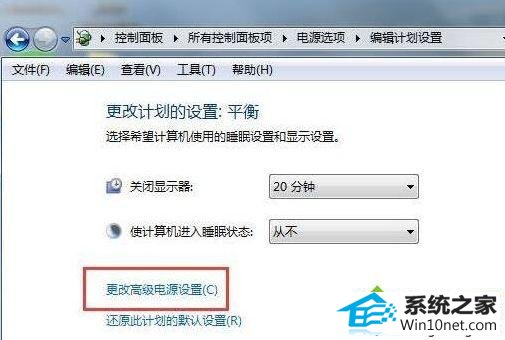 win10系统自动关闭硬盘的图文步骤
