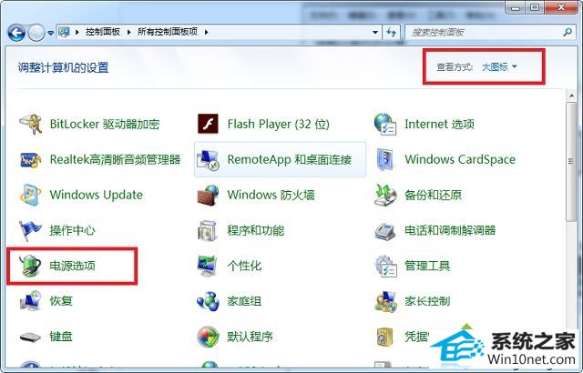 win10系统自动关闭硬盘的图文步骤