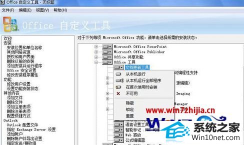 win10系统安装office 2010出现错误2908的图文步骤