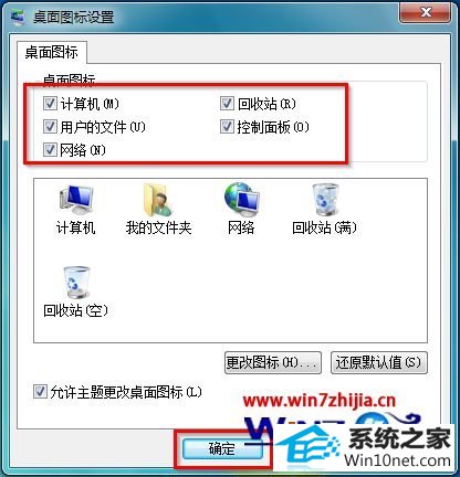 win10桌面没有显示常用图标怎么办 win10系统桌面没显示常用图标的图文步骤