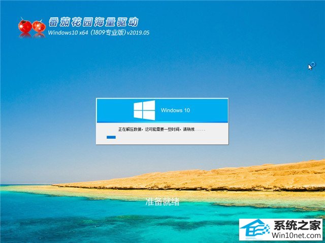 ѻ԰ Win10 x641809רҵ棩v2019.05