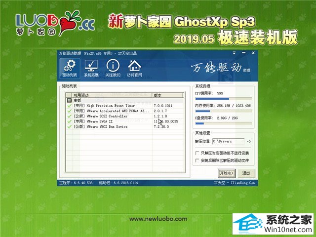 ܲ԰ Ghost XP SP3 װ v2019.05