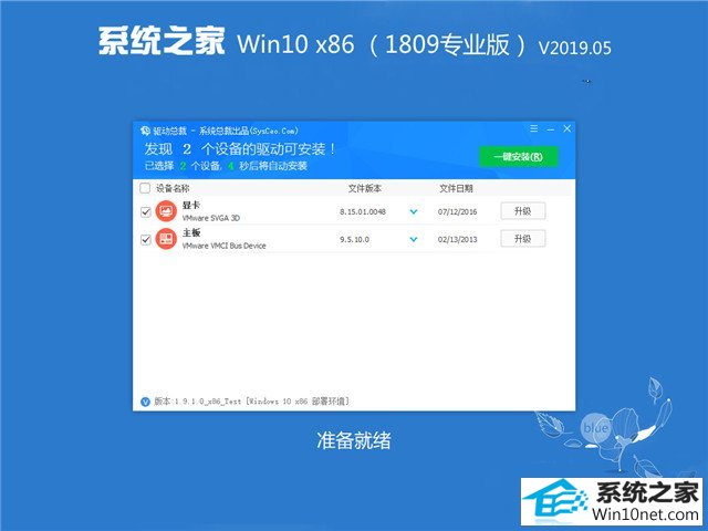 ϵͳ֮ Win10 x861809רҵ棩v2019.05