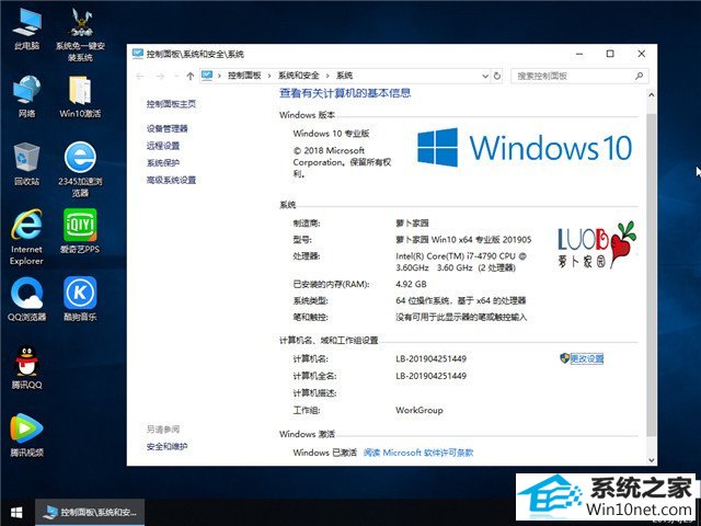 ܲ԰ Win10 x641809רҵ棩v2019.05