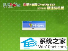 ܲ԰ Ghost XP SP3 װ v2019.05 