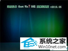 ȼ Ghost Win7 32λ 콢װ v2019.05 