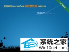 ľ Ghost Win7 64λ 콢װ v2019.05 