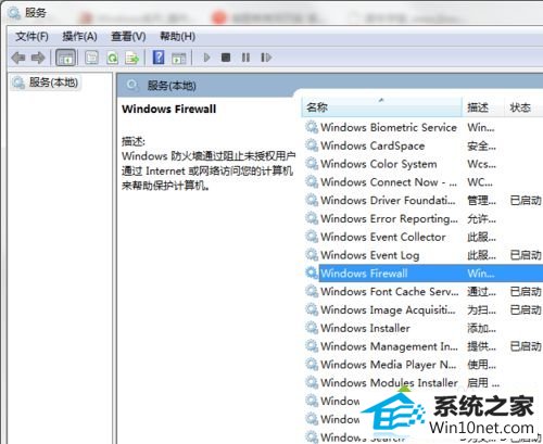 win10ϵͳǽʾ0x8007042cͼĲ