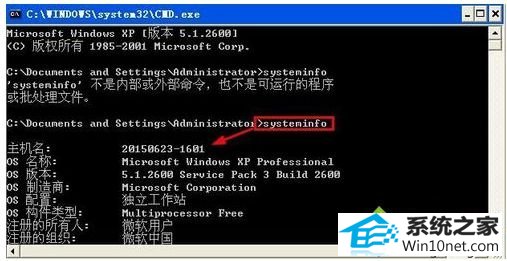 win10ϵͳsysteminfoʾsysteminfo.exeʧͼĲ