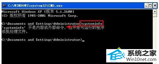 win10ϵͳsysteminfoʾsysteminfo.exeʧͼĲ