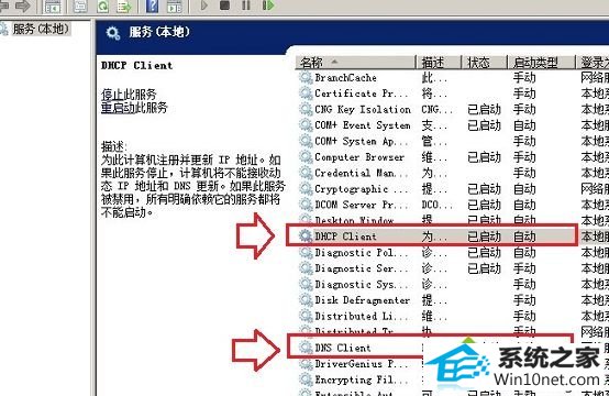 win10系统修复本地连接提示“需要清除dns缓存”的图文步骤