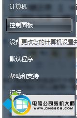 win10系统字体混乱的图文步骤
