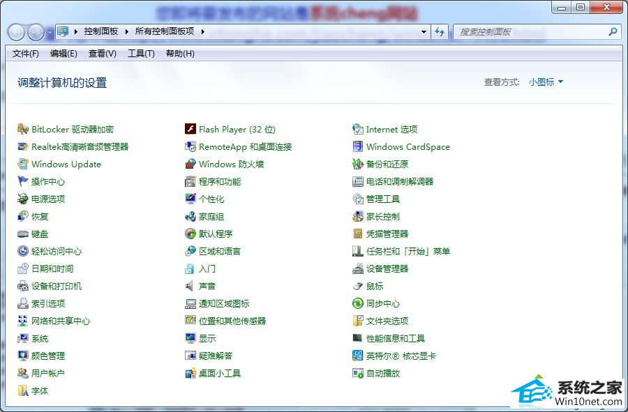 win10系统字体混乱的图文步骤