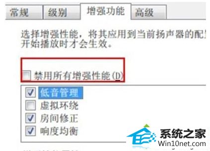 win10系统音频audiodg进程占用CpU过高导致卡顿的图文步骤