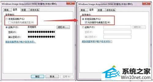 win10系统操作自带扫描软件无法扫描文件的图文步骤