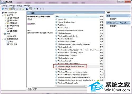 win10系统操作自带扫描软件无法扫描文件的图文步骤