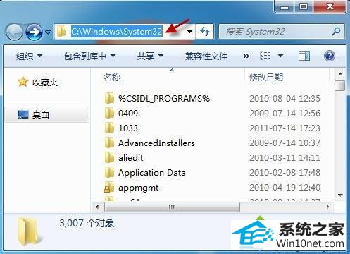 找到并复制 dwmapi.dll 文件 win10系统无法启动飞信的图文步骤