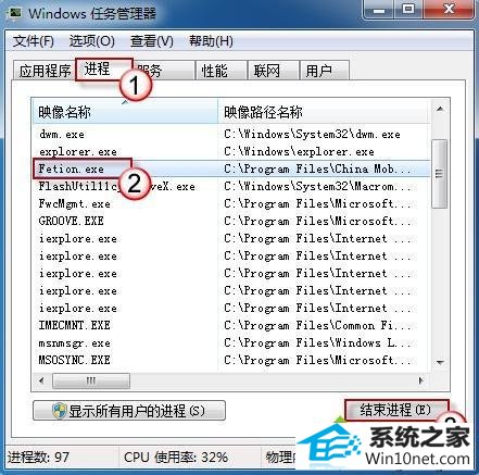 强制关闭飞信应用程序 win10系统无法启动飞信的图文步骤