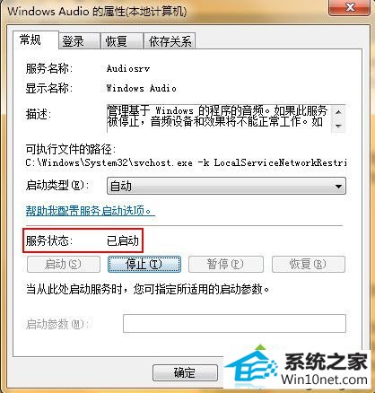 win10系统没有声音的图文步骤