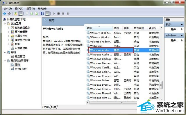 win10系统没有声音的图文步骤