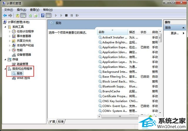 win10系统没有声音的图文步骤