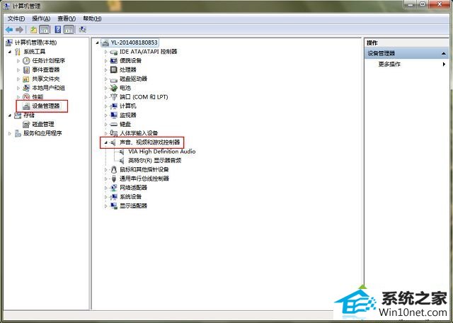 win10系统没有声音的图文步骤
