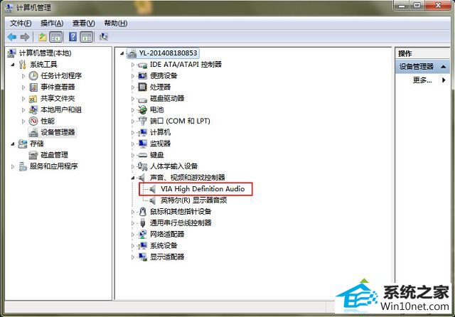 win10系统没有声音的图文步骤