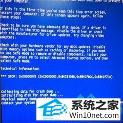 win10系统ghost安装一半蓝屏的图文步骤