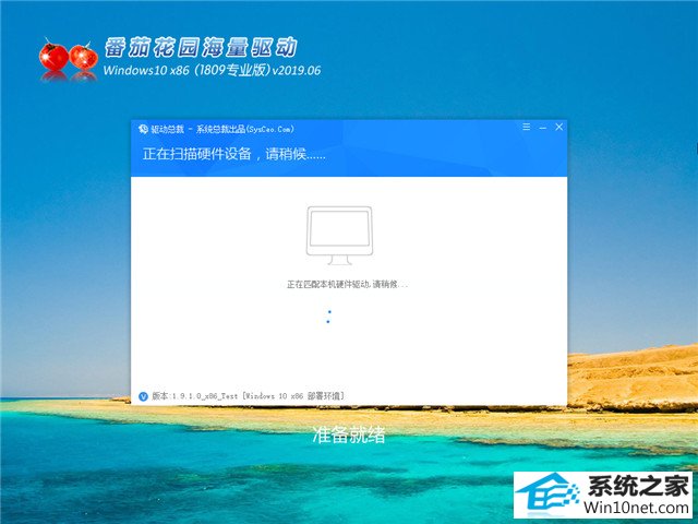 ѻ԰ Win10 x861809רҵ棩v2019.06