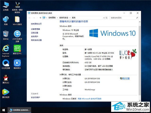 ܲ԰ Win10 x641809רҵ棩v2019.06