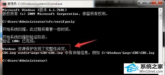 win10系统提示“windows已遇到关键问题将在1分钟后重启”的图文步骤