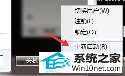 win10系统提示“windows已遇到关键问题将在1分钟后重启”的图文步骤
